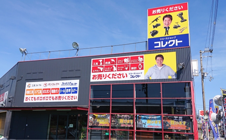 売りたい釣具を持ってご来店ください