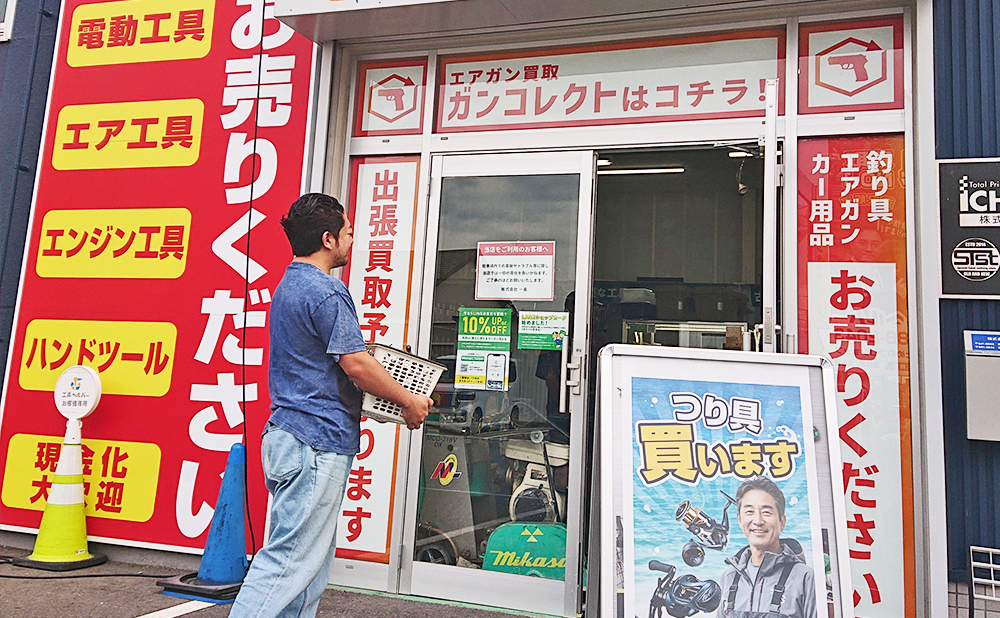 売りたい釣具を持ってご来店ください
