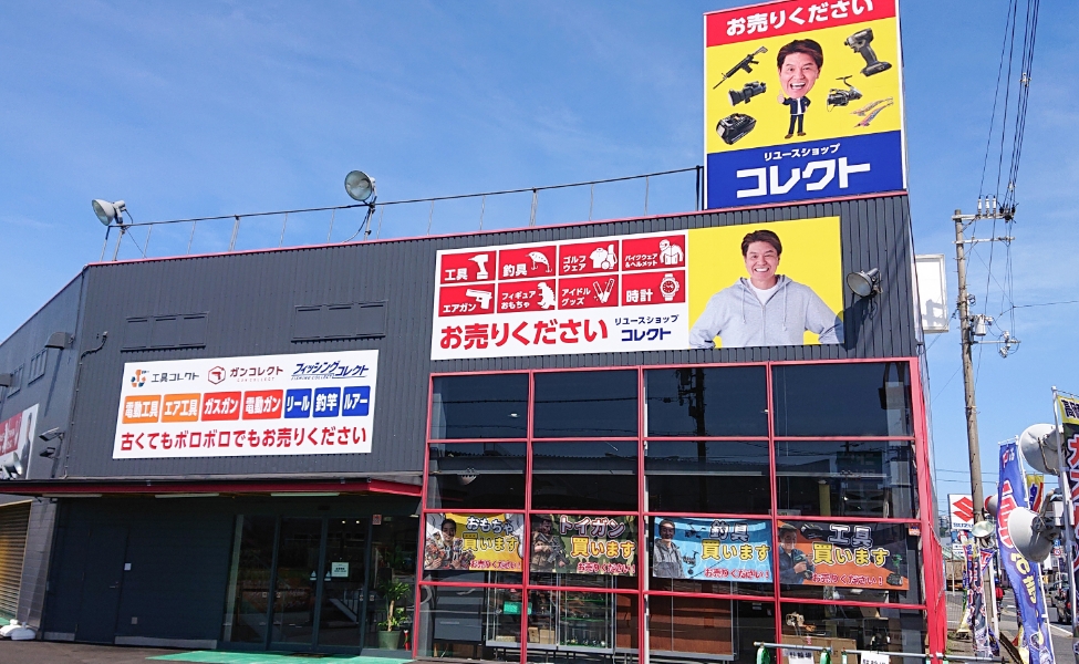 工具ヘルパー内 釣具買取・販売フィッシングコレクト